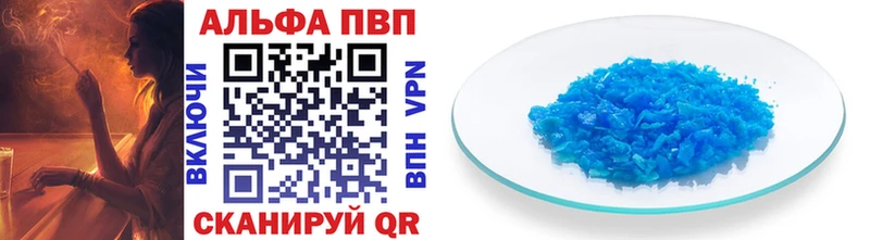Alpha PVP Соль Певек