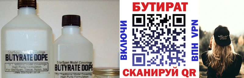 kraken сайт  дарнет шоп  Певек  БУТИРАТ 99% 