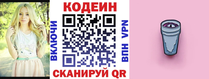 мориарти как зайти  Певек  Codein напиток Lean (лин) 