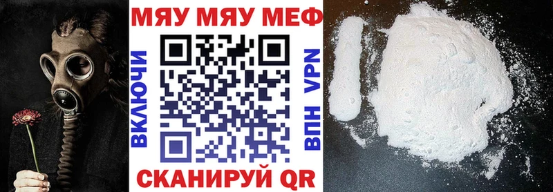 наркошоп  Певек  МЕФ мяу мяу 